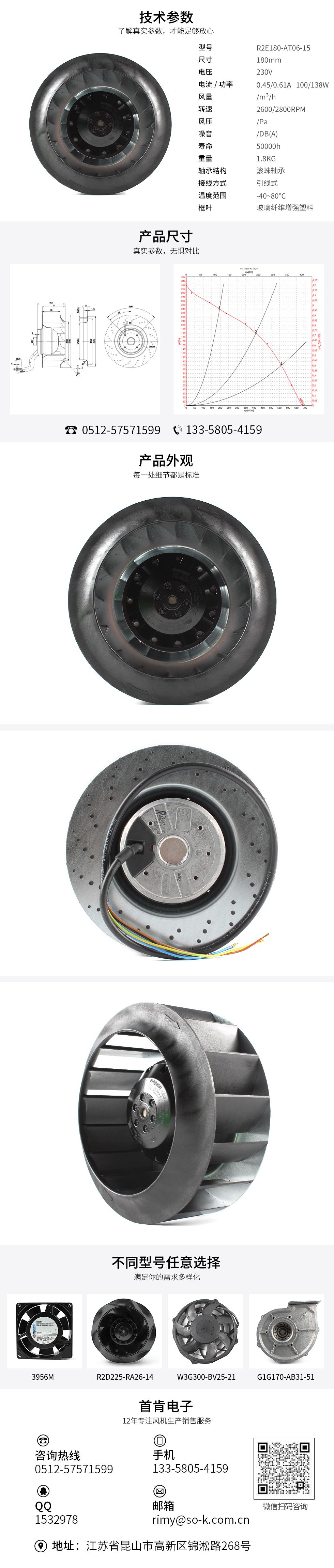 無刷交流風(fēng)機(jī)