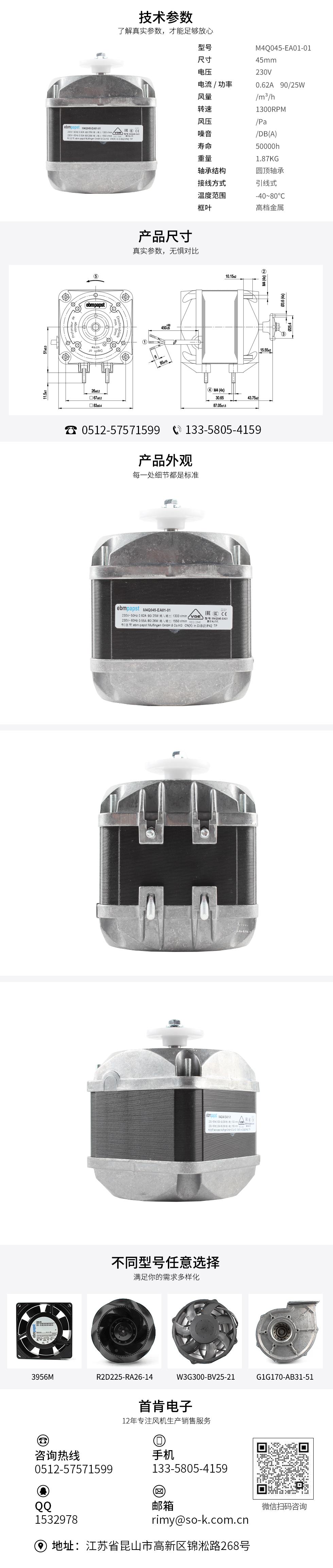 罩極電機(jī)的價(jià)格